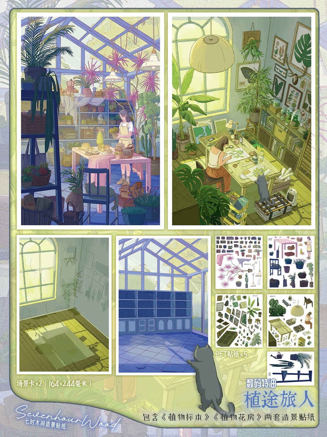 #099 Green house (Size:M)