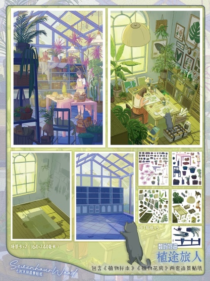 #099 Green house (Size:M)