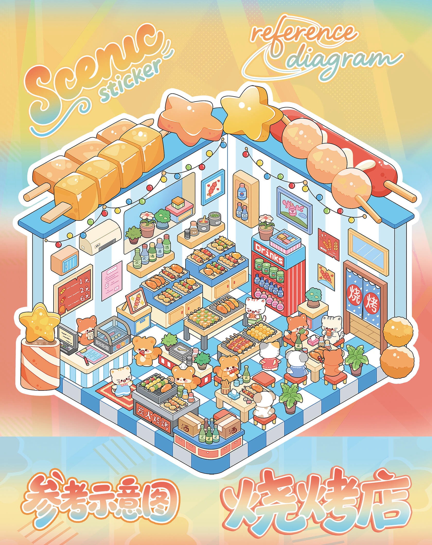 #226 20 in 1 Cute full guideline scene sticker (Size:M)