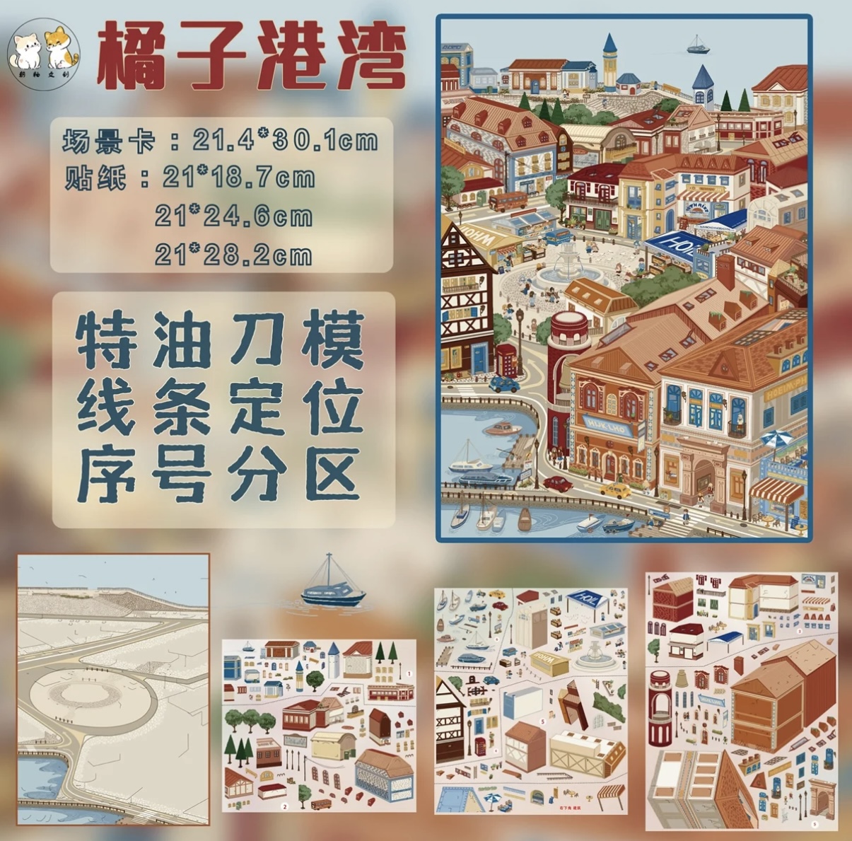 #271 New year town(Size:XL)