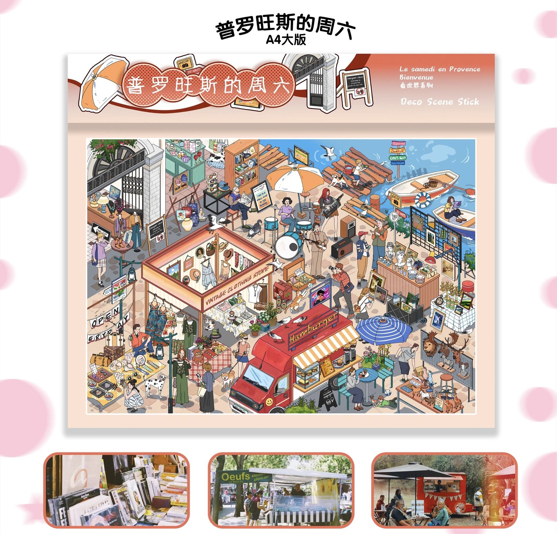 #180 World travel S4(Size:XL)