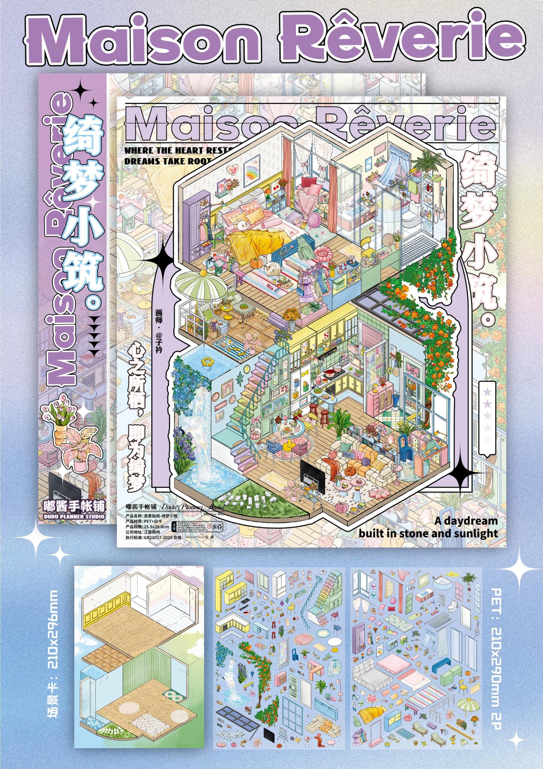 #098 Maison Reverie（Size:L)