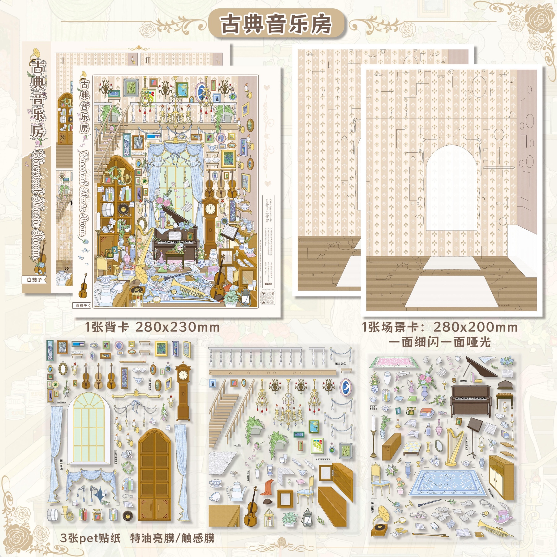 #212 Classical studio （Size:L)