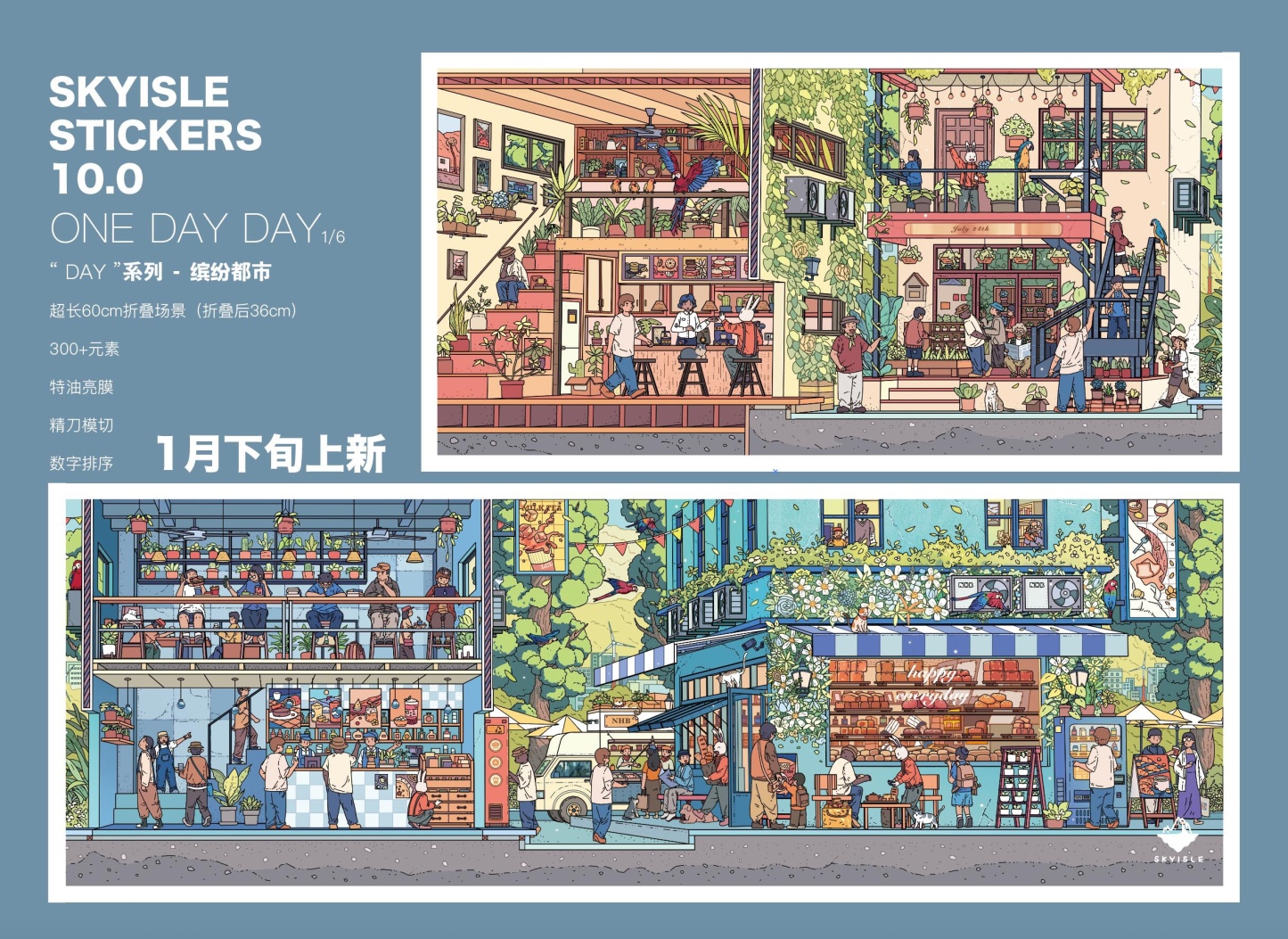 #060 Skyisle Sticker 10.0(Size:L-XL)