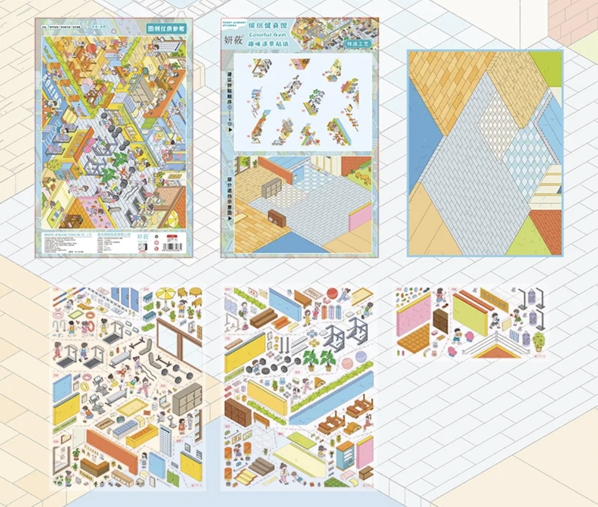 #287 Gym （Size:XL)