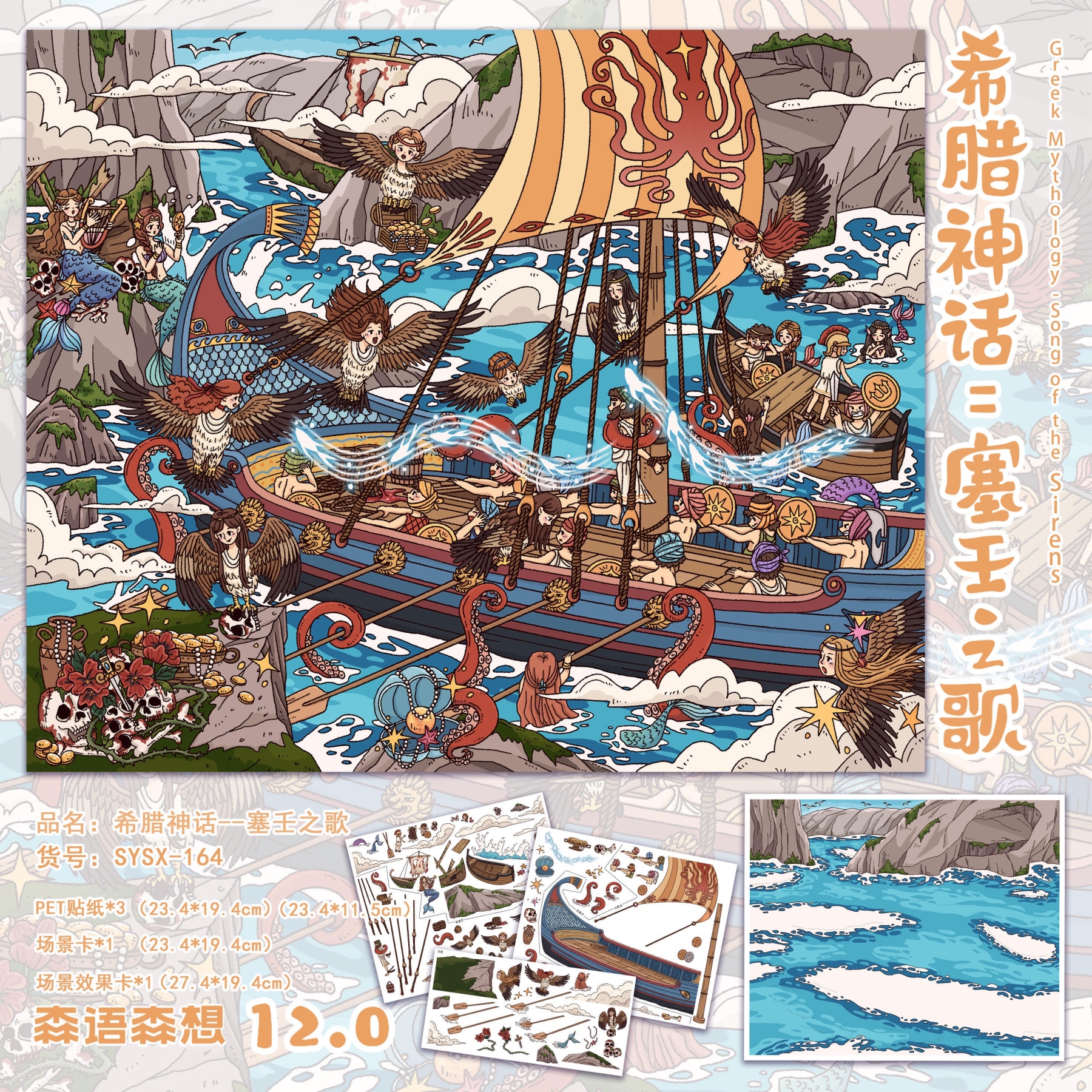 #145 Forest whispering series 12.0(Size:XL)