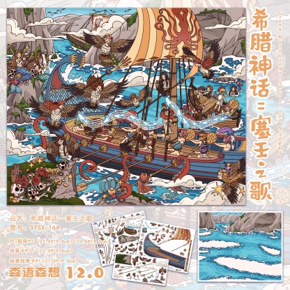 #145 Forest whispering series 12.0(Size:XL)