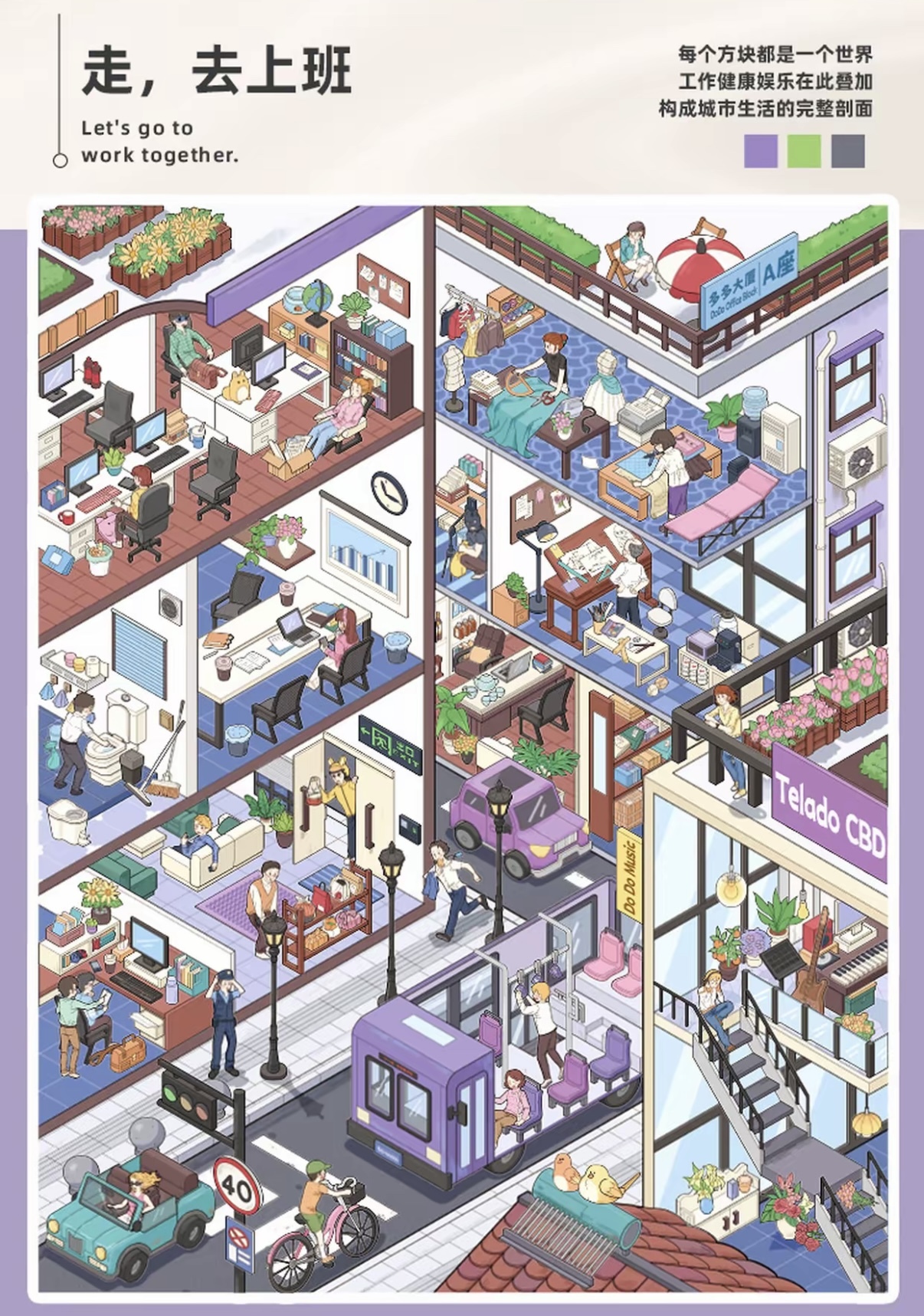 #205 Terado 9.0 Sticker book 7 in 1