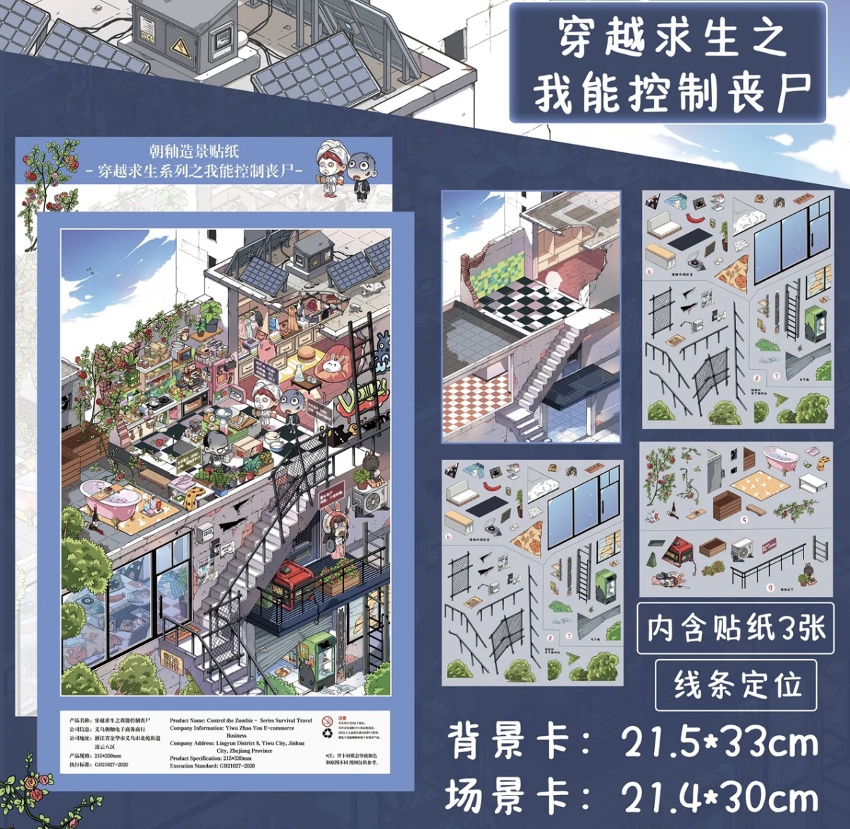 #261 End day （Size:L)