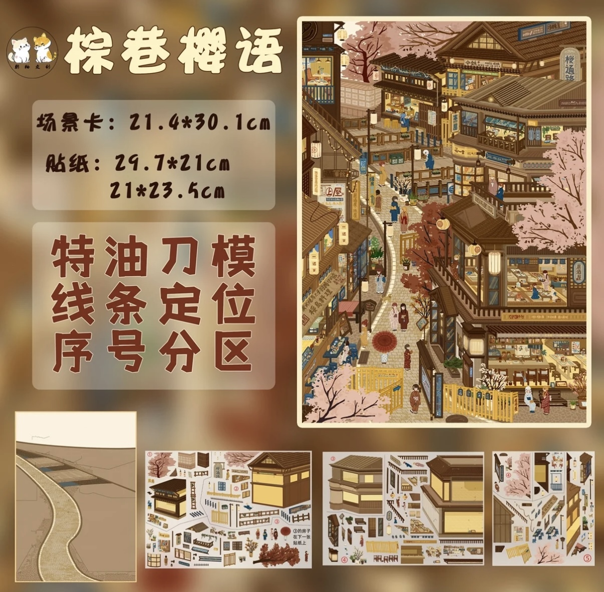 #271 New year town(Size:XL)