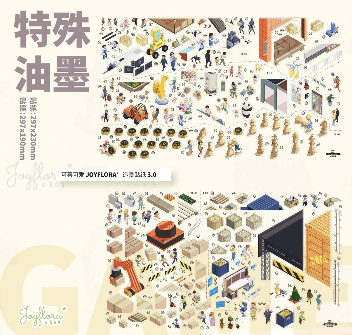 #301 Joylove 3.0（Size:XL)