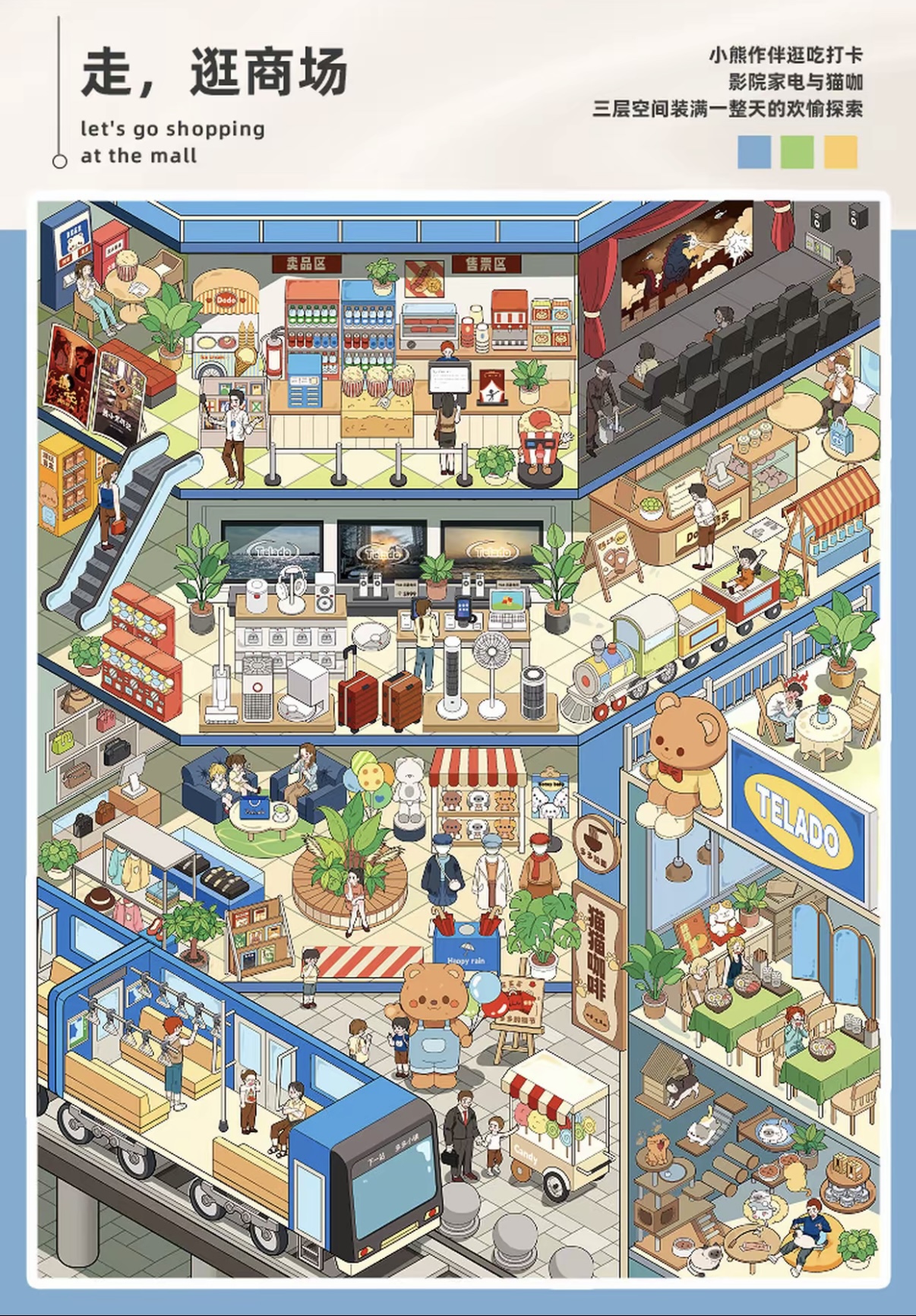 #205 Terado 9.0 Sticker book 7 in 1