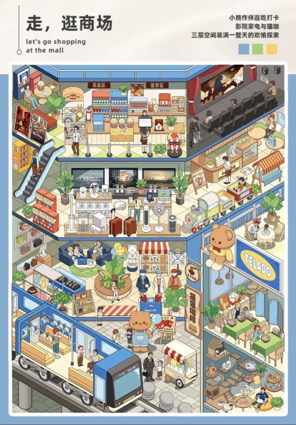 #205 Terado 9.0 Sticker book 7 in 1