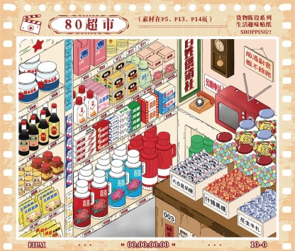 #282 Yilan restocking 2.0(Size:M)