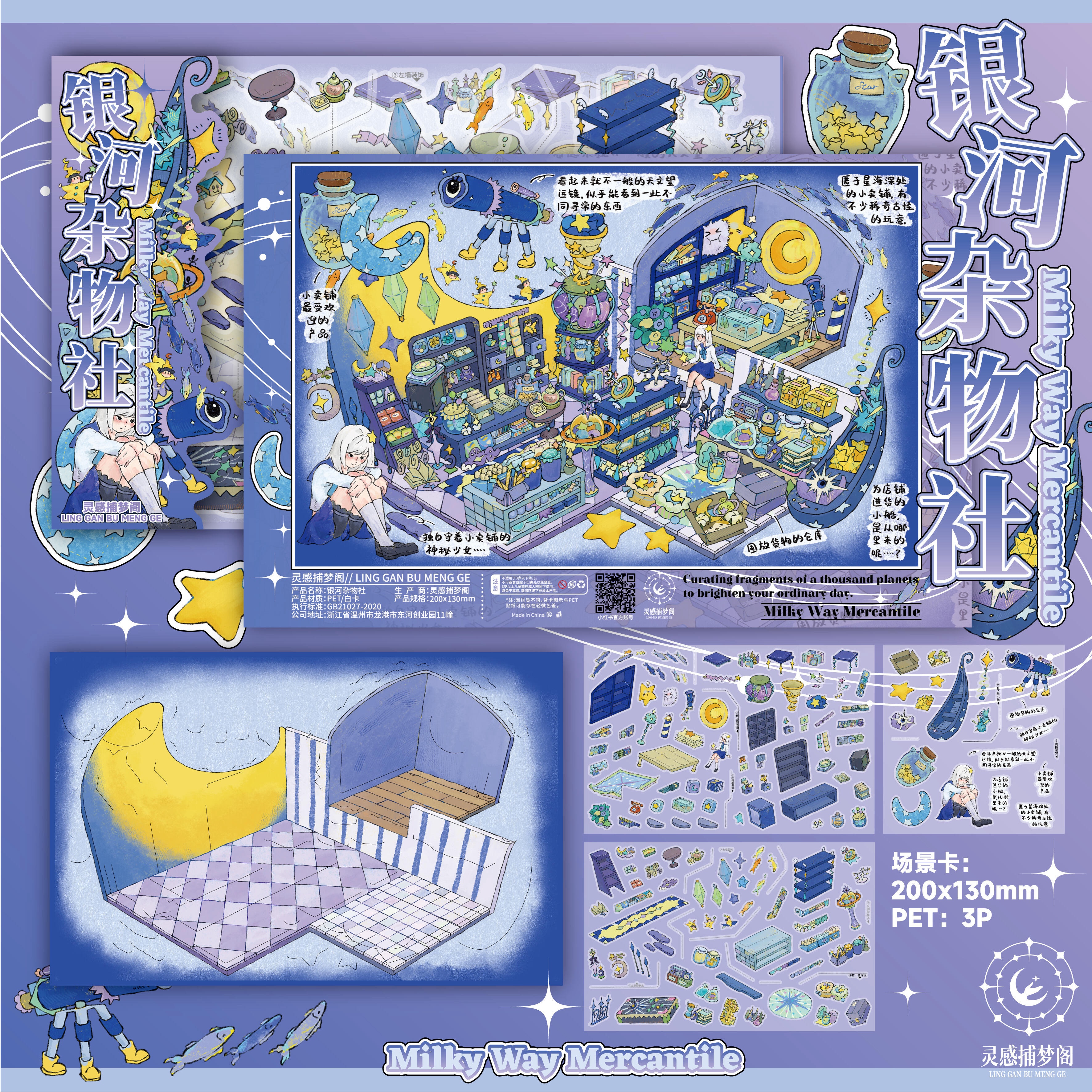 #142 Starlit Journal (Size:M)