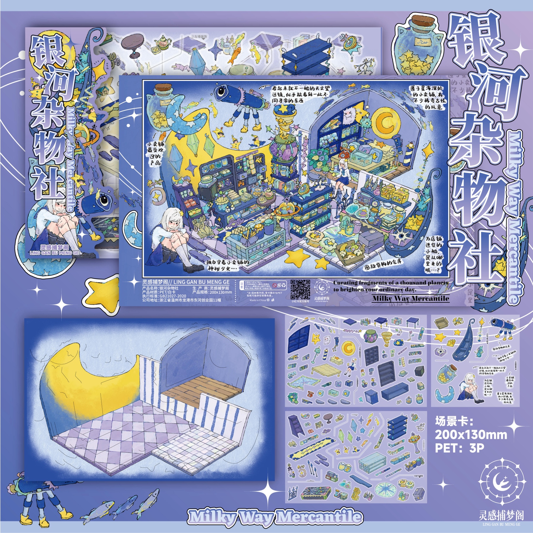 #142 Starlit Journal (Size:M)