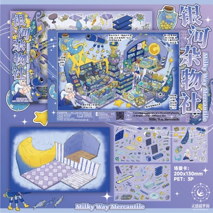 #142 Starlit Journal (Size:M)