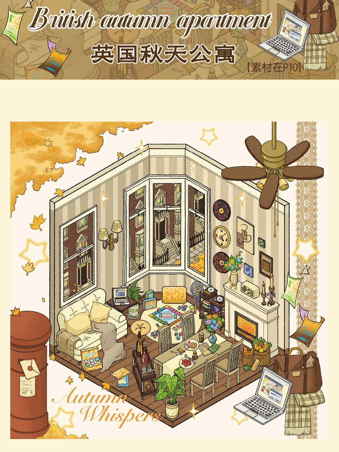 # 12-in 1 Cozy room series (Size:M)