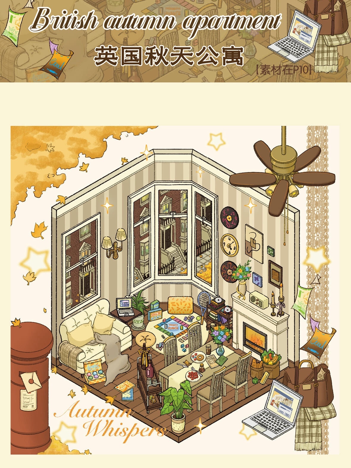 # 12-in 1 Cozy room series (Size:M)