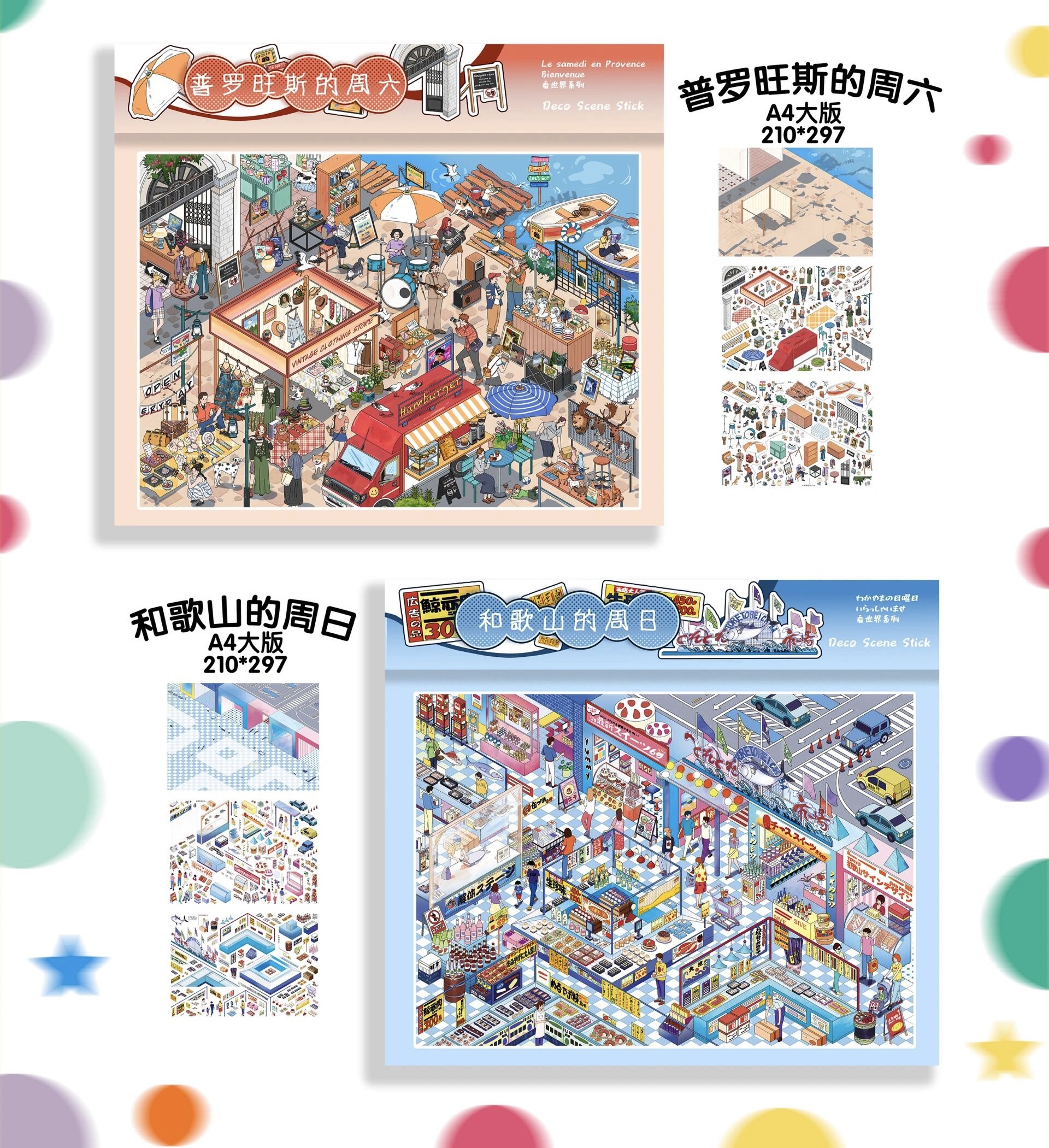 #180 World travel S4(Size:XL)