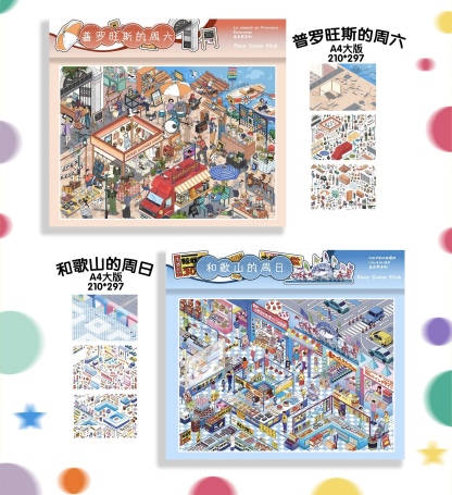 #180 World travel S4(Size:XL)