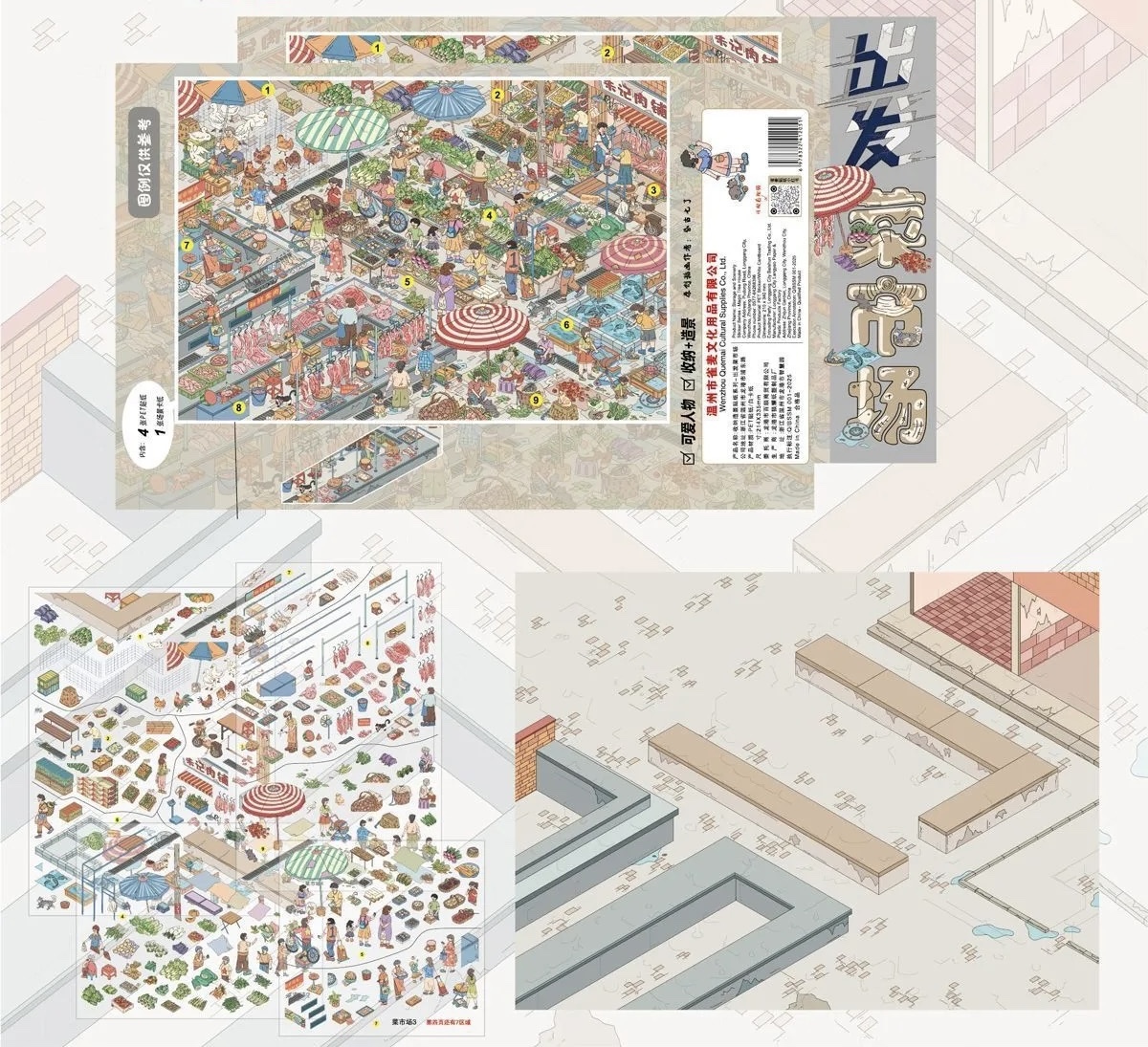 #113 Super Market (Size:XL)