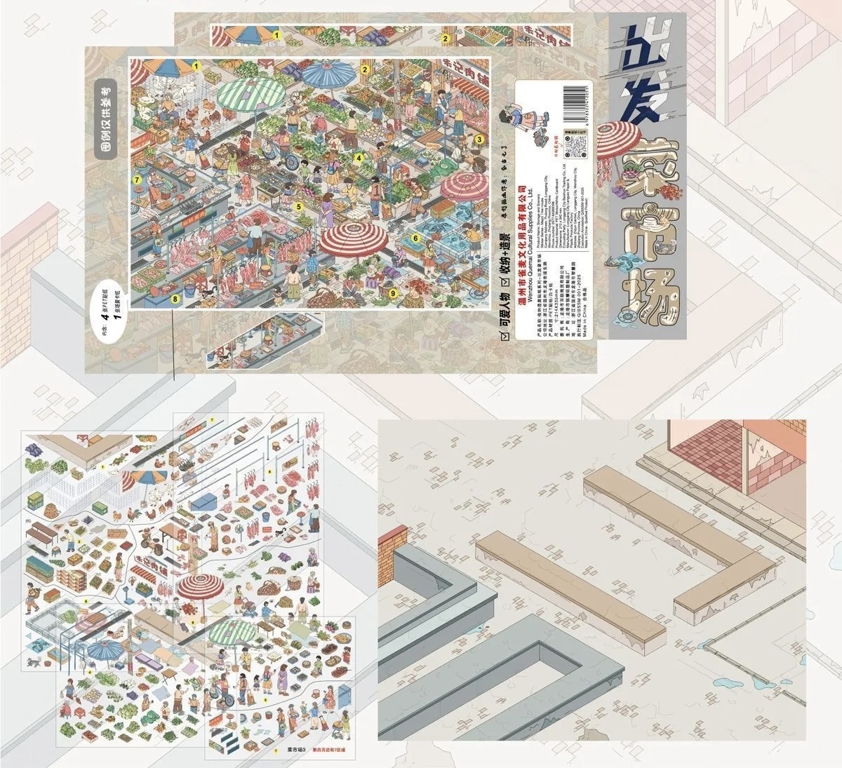 #113 Super Market (Size:XL)