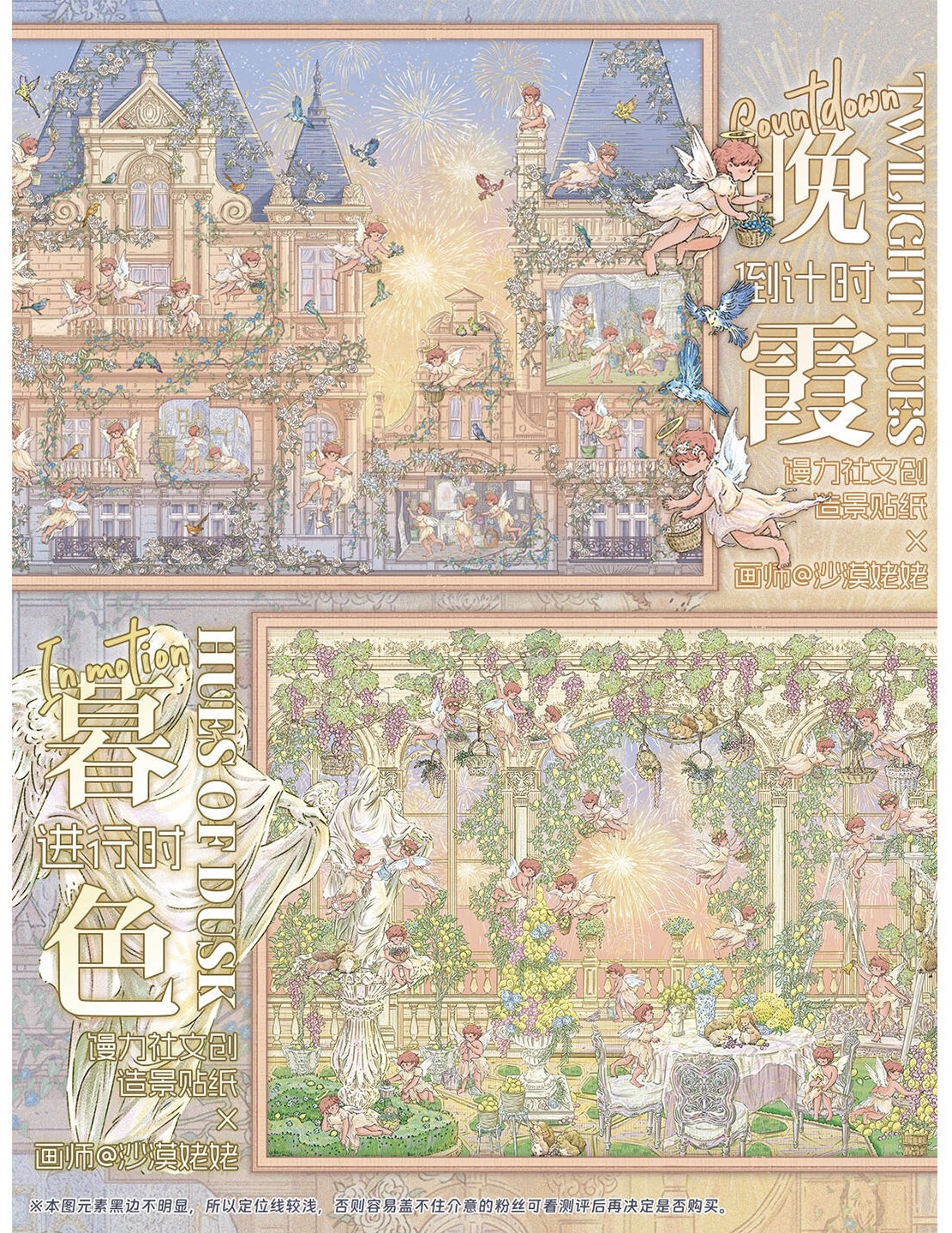 #078 Angel Series (Size:L)