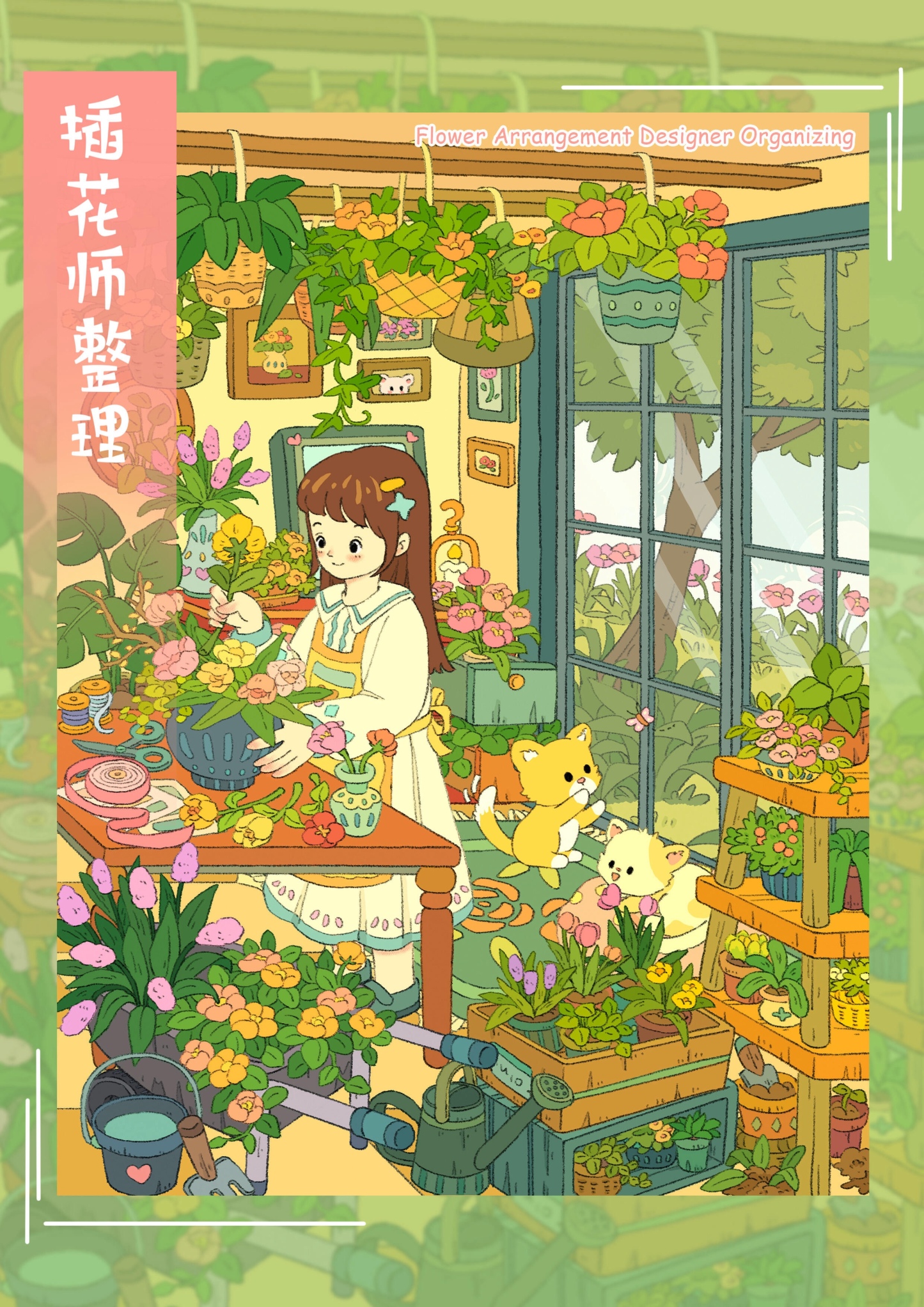 #156 Declutter time(Size:S)