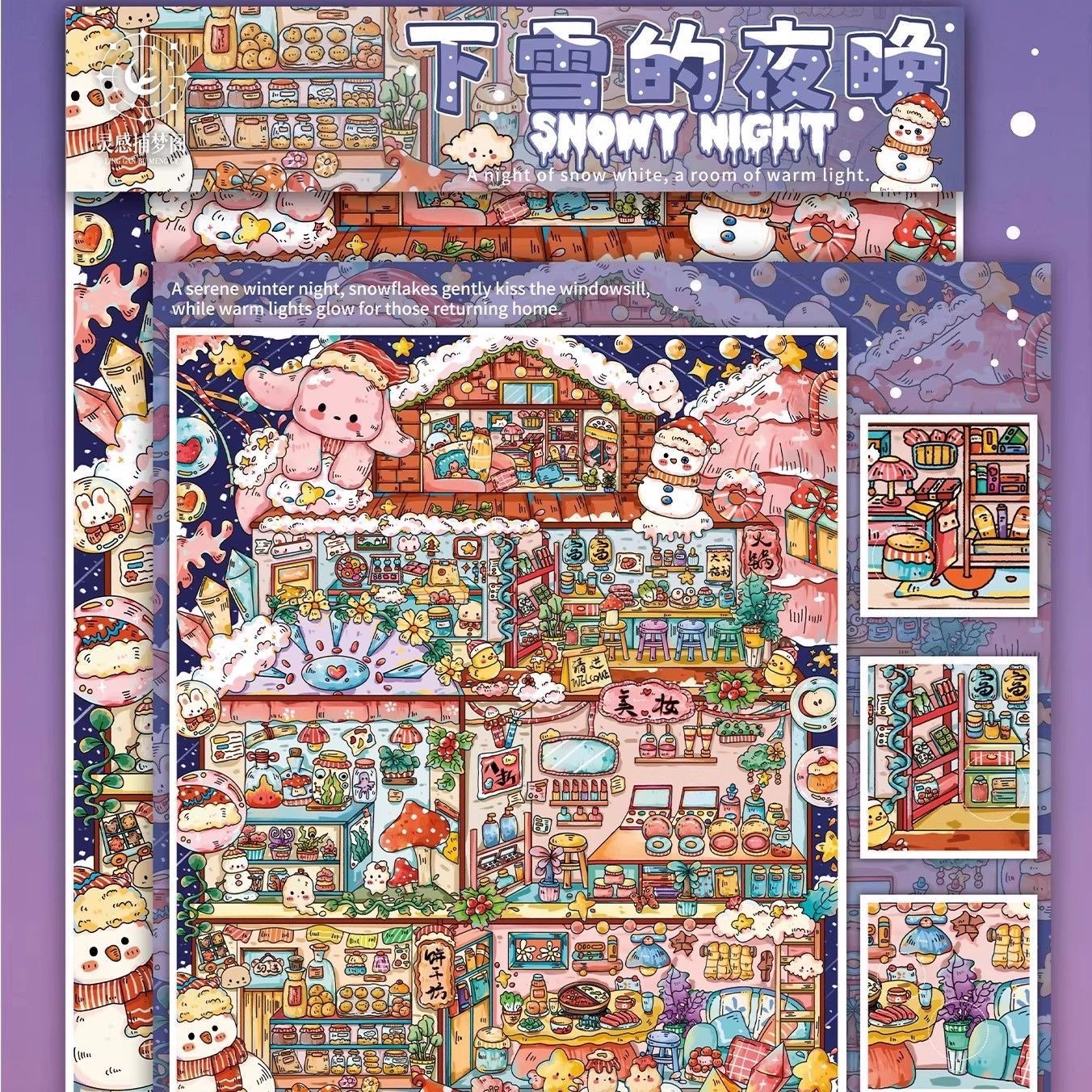 # Snowy Night 7.0（Size:L)