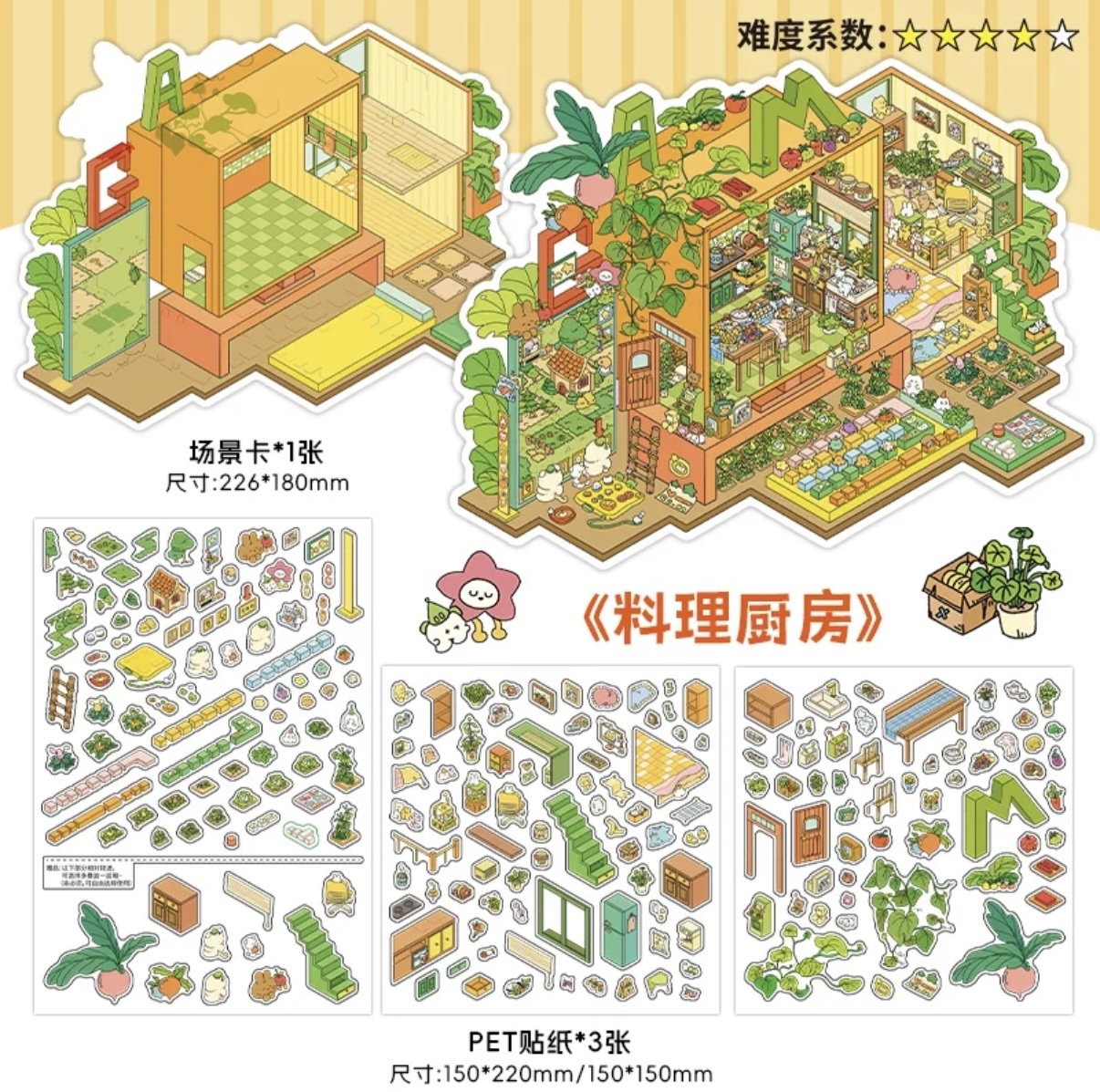 #270 My litter cottage 21.0(Size:L）