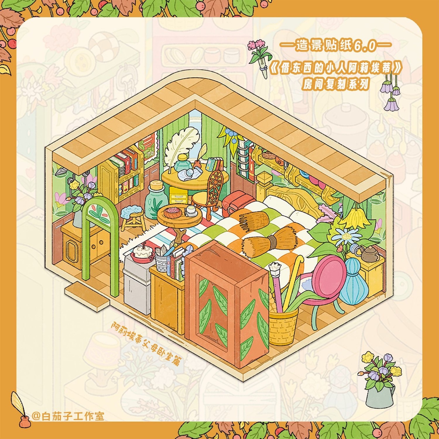 #025 Arietty‘s Room (Size:M)