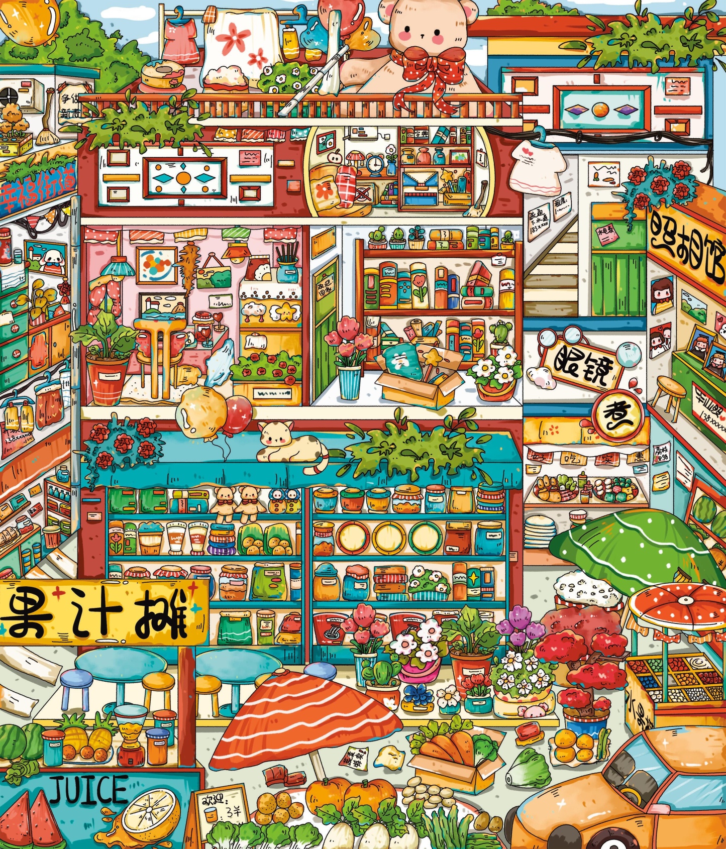 #226 Little Bear Market (Size:XL)