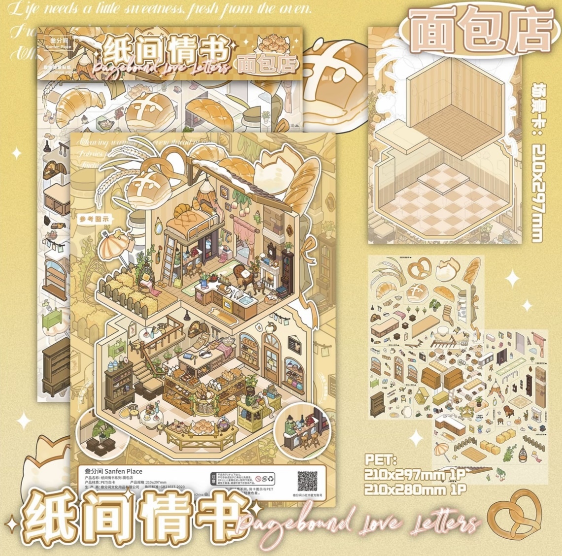 #239 Love letters 10.0（Size:L）