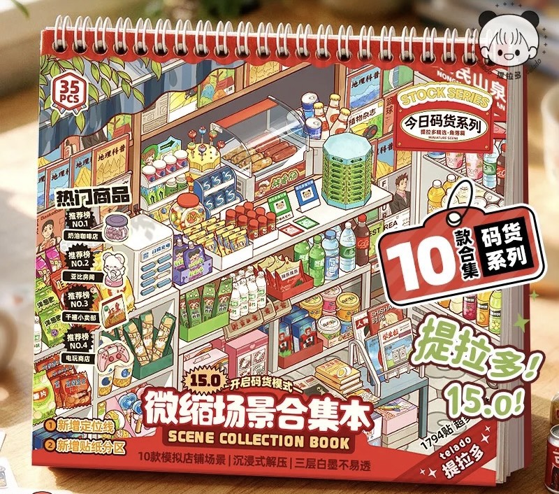 #055 Terado 15.0 10 in 1 scenes book(Size:M)