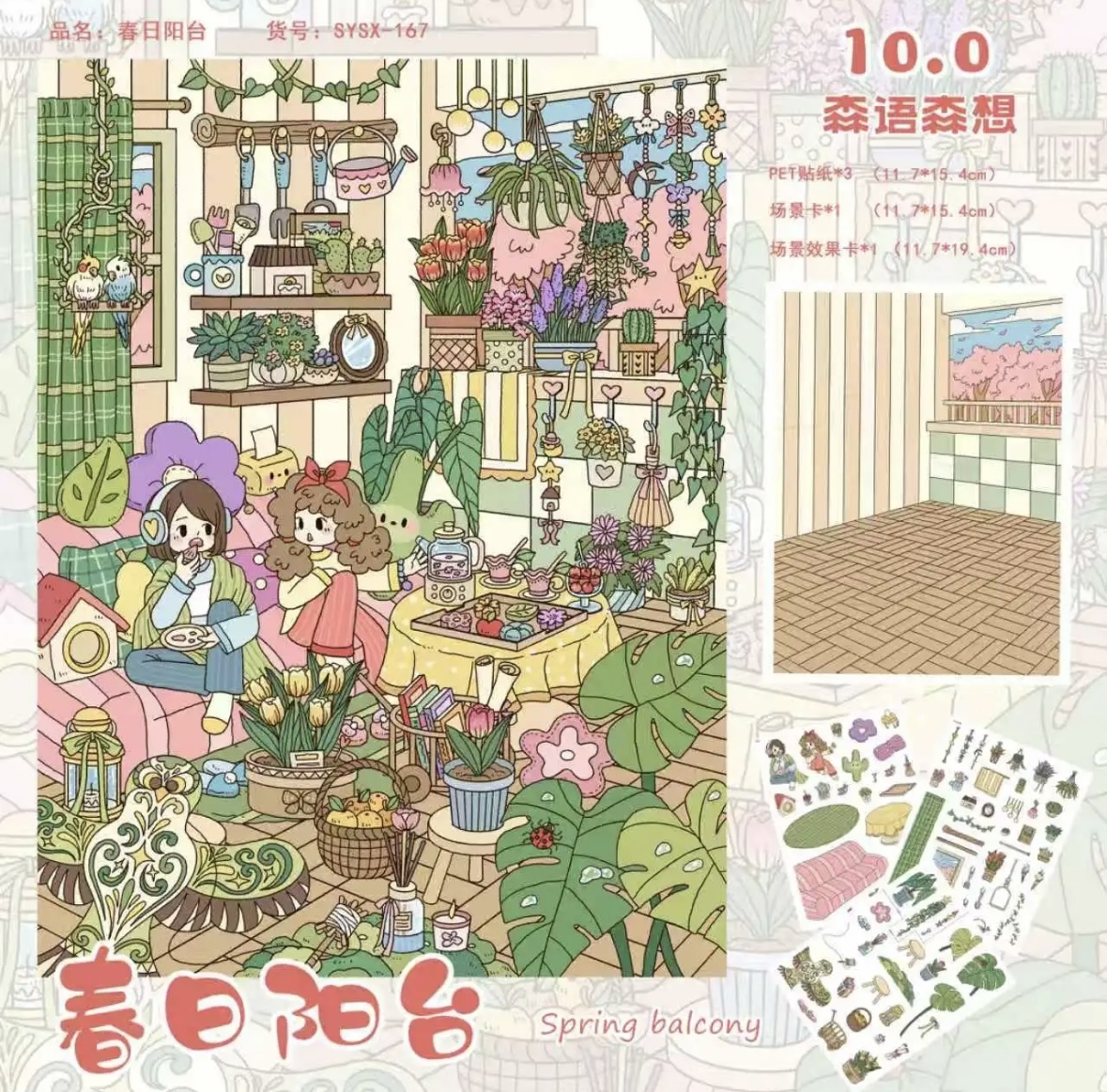 #116 Four season series 10.0(Size:M)