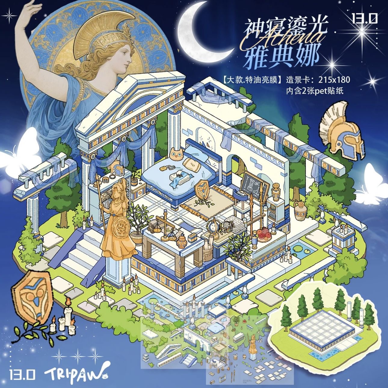 #235 Tripaw 13.0 Temple series（Size:L）