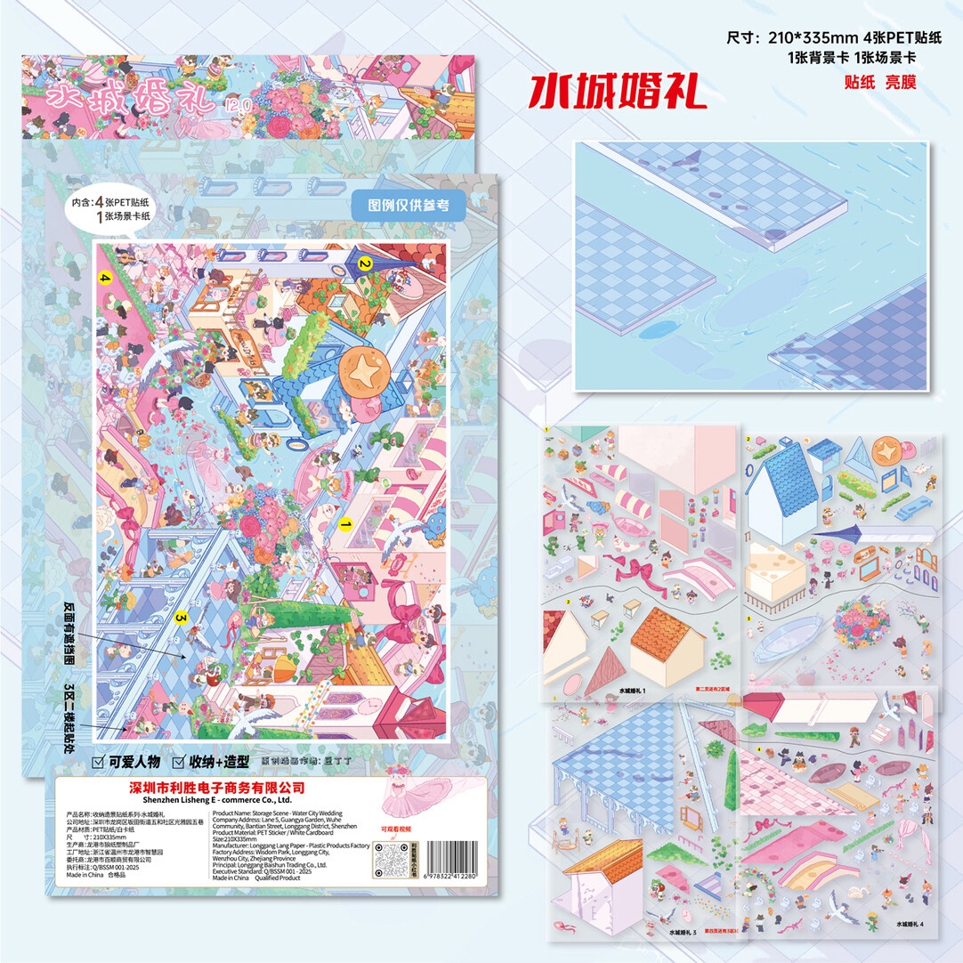 #253 Star wishing town 12.0(Size:XL)