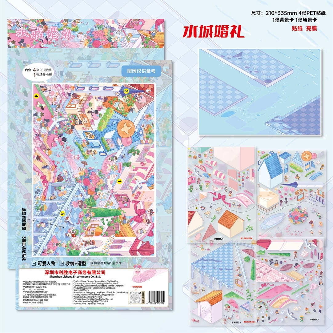 #253 Star wishing town 12.0(Size:XL)