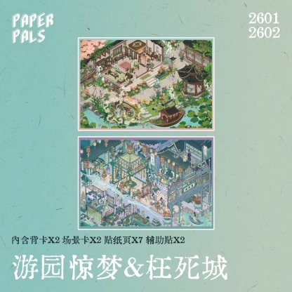 #127 Paperpals 2601 （Size:L)