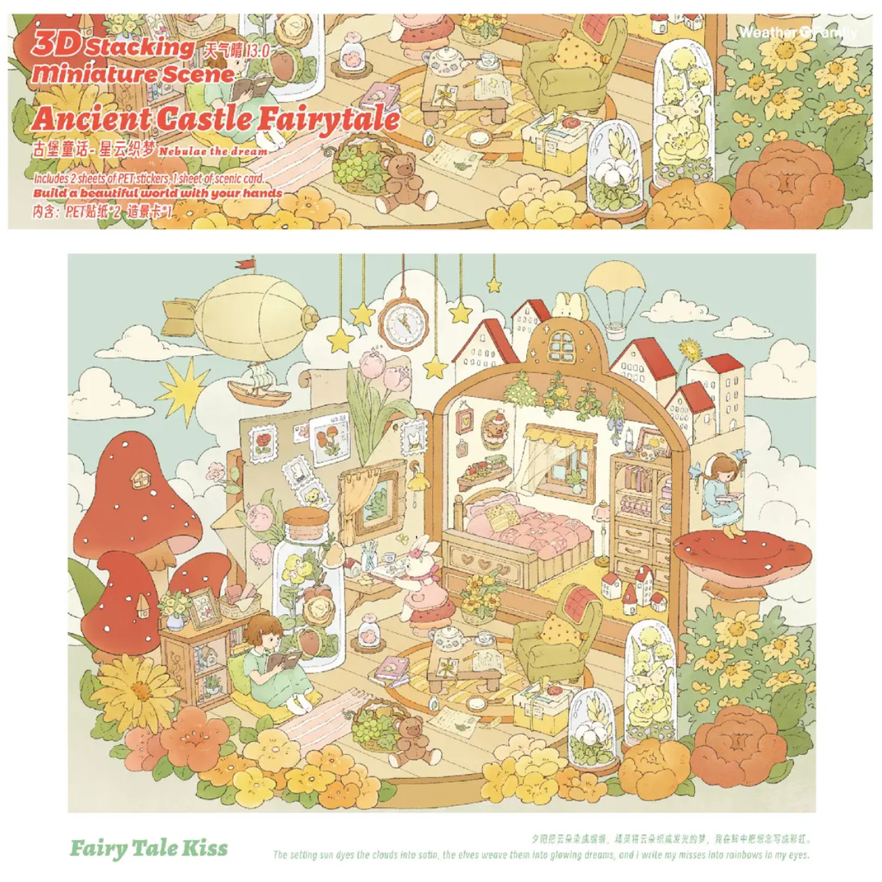 #141 Ancient Castle Fairytale 3D Scene Stickers 4 Cute Miniature Scenes （size：XL)