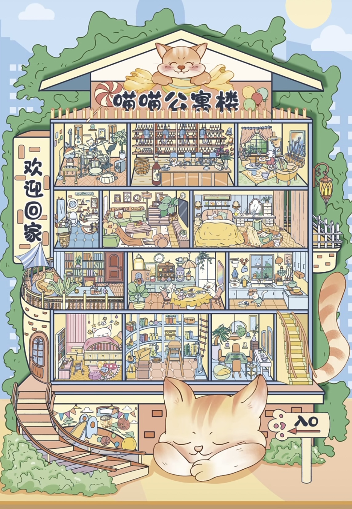 #018 Kitty’s Home (Size:XL)