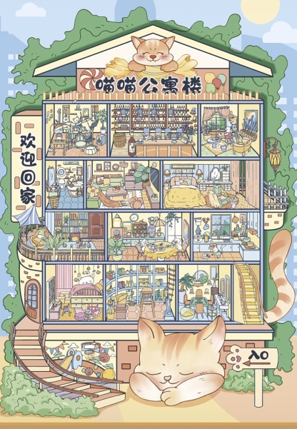 #018 Kitty’s Home (Size:XL)