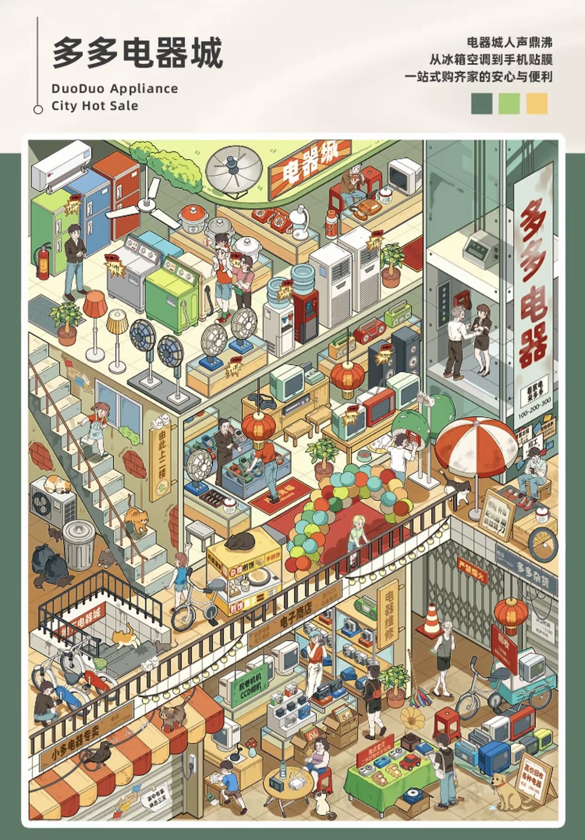 #205 Terado 9.0 Sticker book 7 in 1