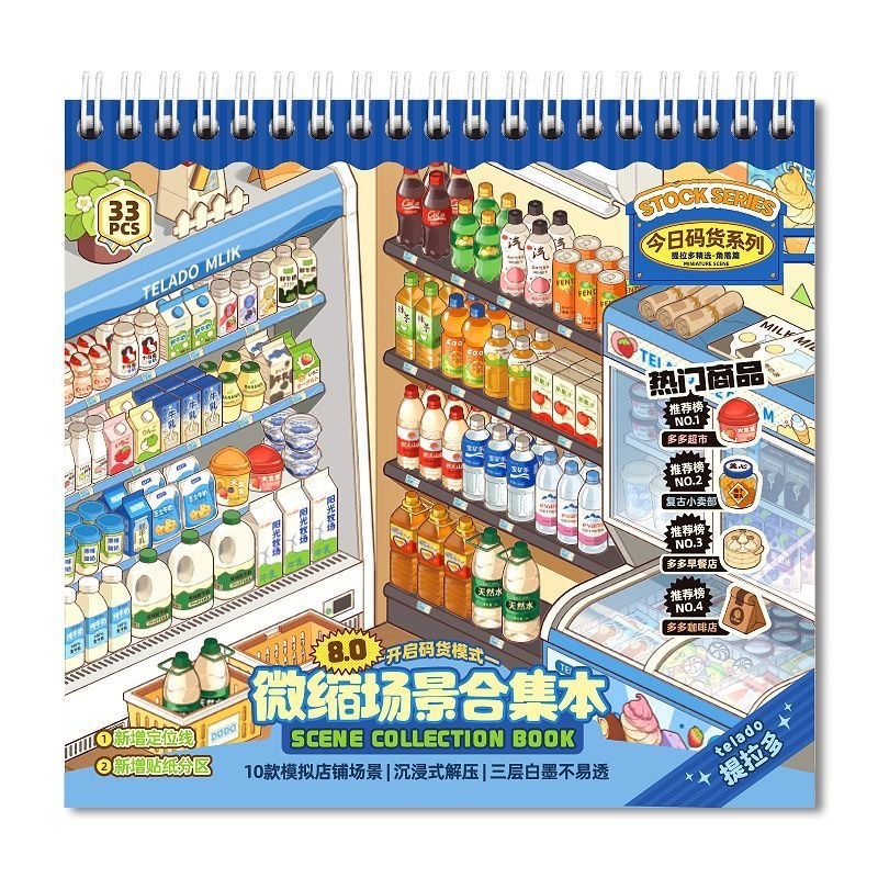 #088 Daily necessities series scene book(Size:M)