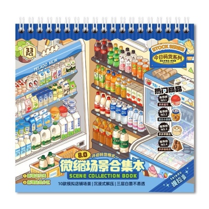 #088 Daily necessities series scene book(Size:M)