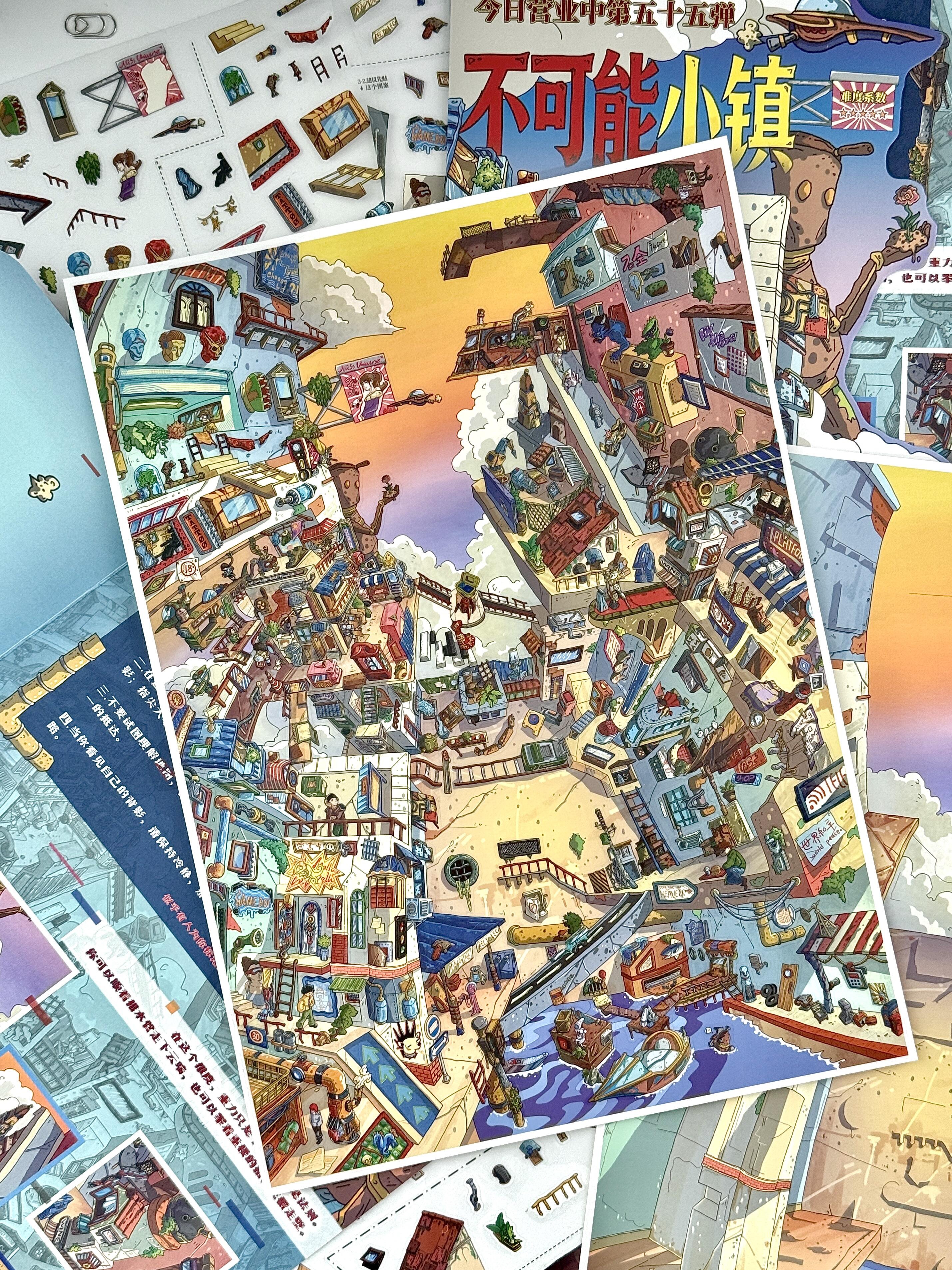 #172 Impossible town(Size:L)