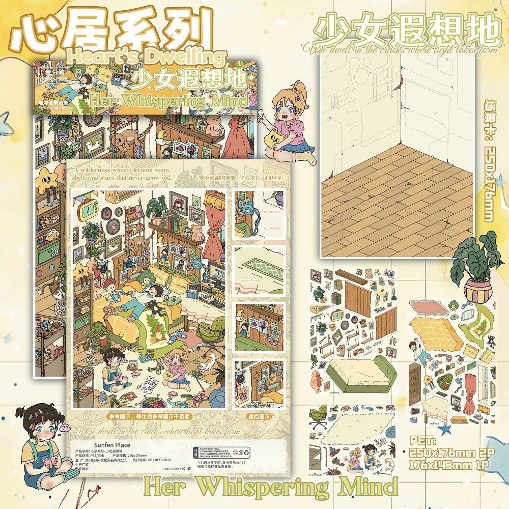 #185 Heart Dwelling 8.0(Size:L)