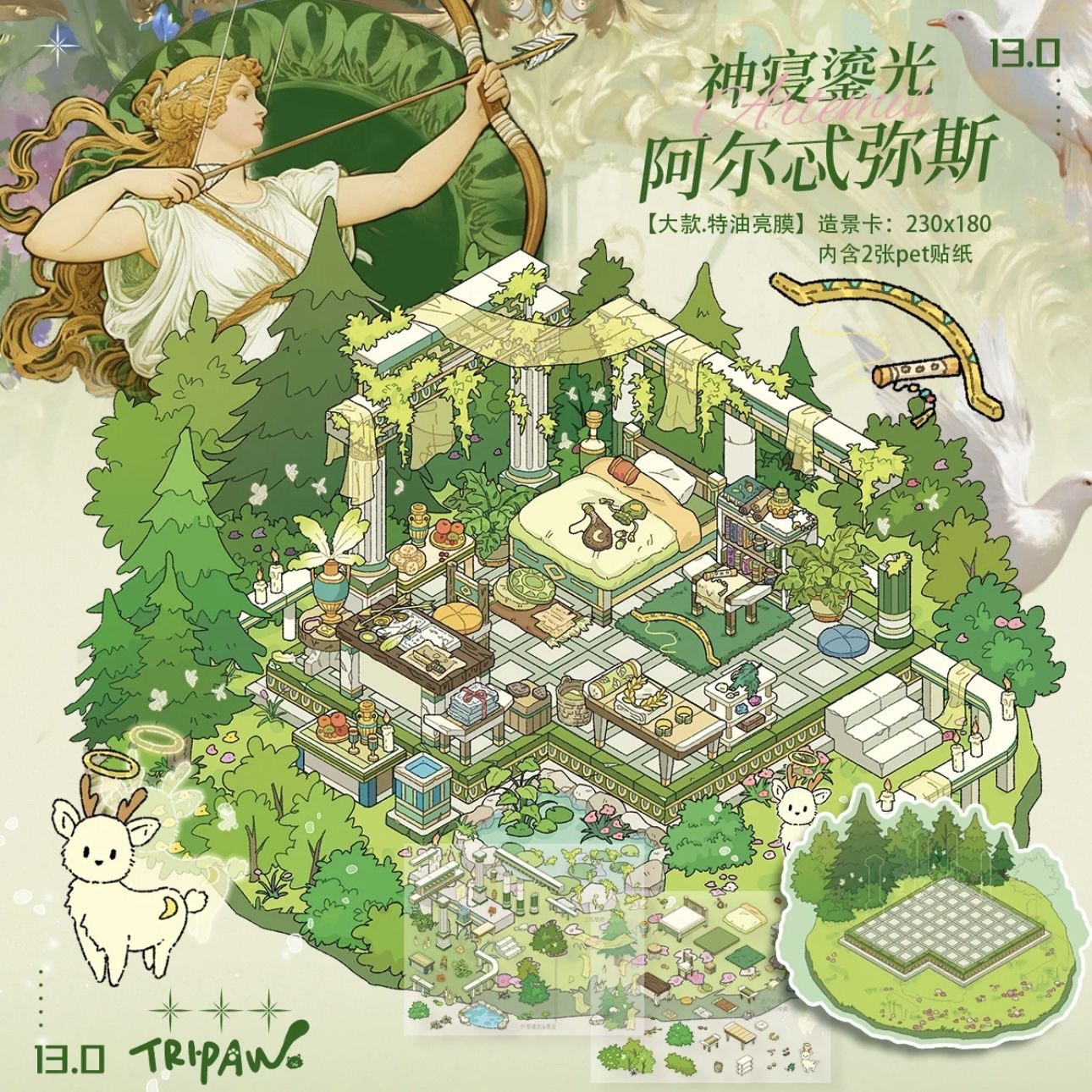 #235 Tripaw 13.0 Temple series（Size:L）