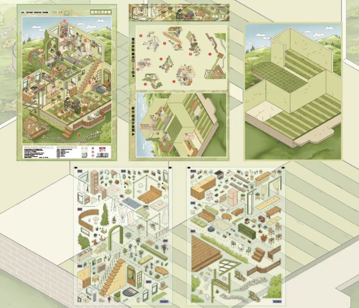 #309 My dream mansion (Size:L)